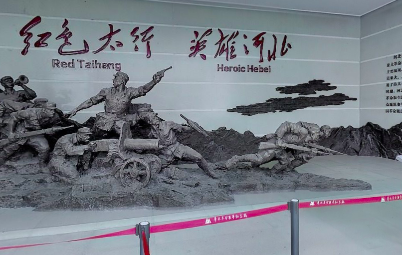 華北革命戰(zhàn)爭紀念館